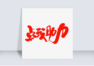 拼多多砍价助力平台哪个好？资深玩家亲测推荐